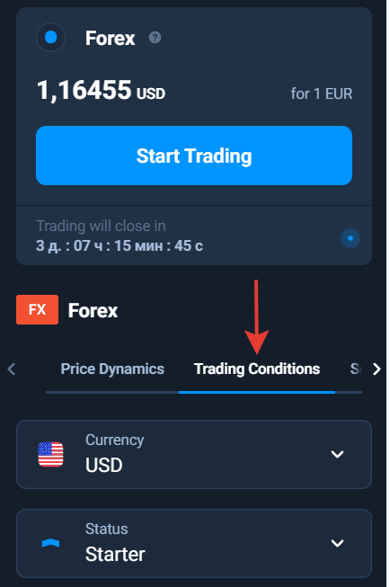 मध्य मूल्य, Olymp Trade में कोई स्प्रेड नहीं